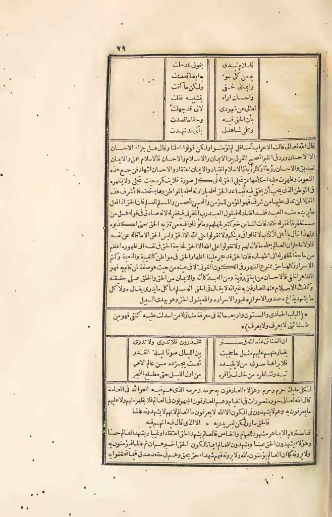 futmak.com - Page 79 - from part Four of the first Boulaq edition